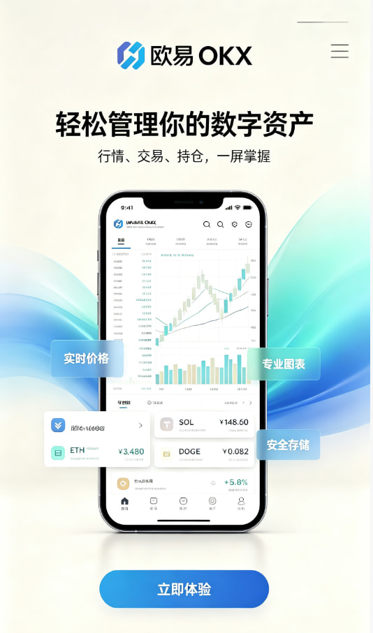 欧交易所app官方介绍
