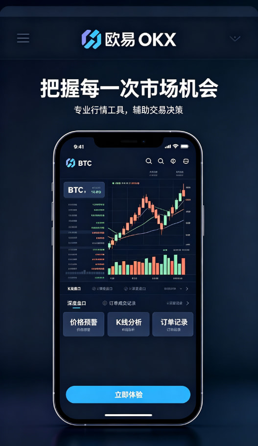 欧交易所app官方新手
